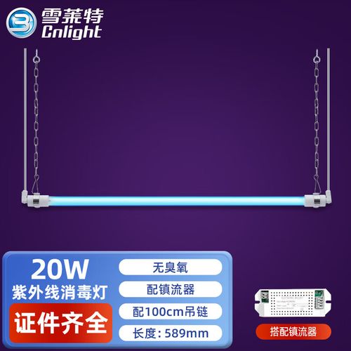 悬于顶，净于芯——雪莱特悬挂式紫外线杀菌消毒灯的深度解读