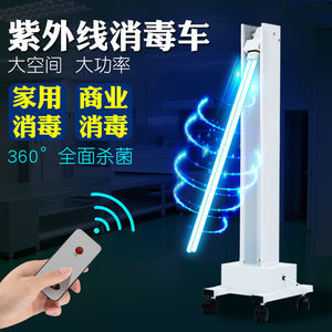 紫外线杀菌灯车 高效消毒的得力助手，守护健康每一寸空间